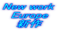 New work  Europe 新作